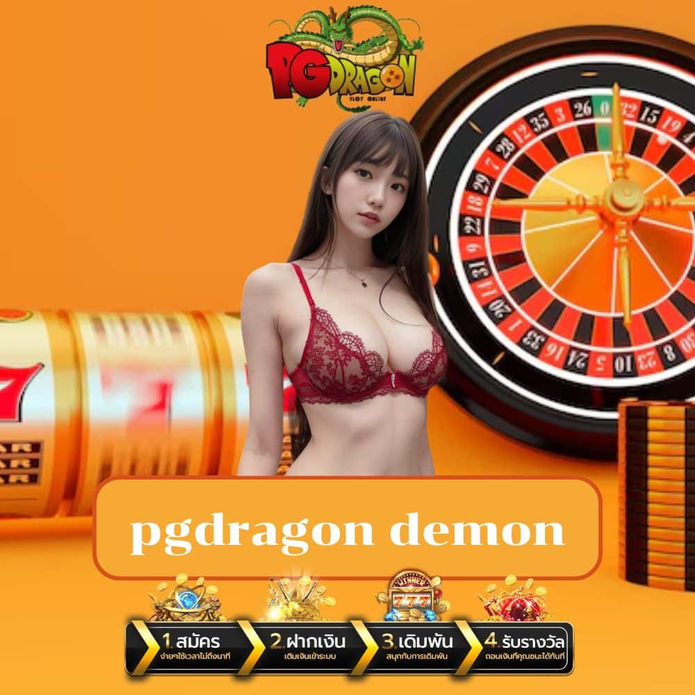 pgdragon demon - pgdragonth.com