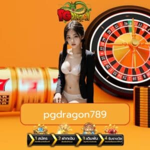 pgdragon789 - pgdragonth.com